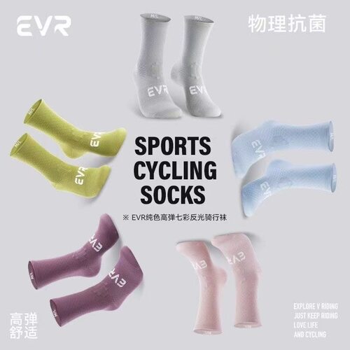 EVR四季高弹透气中长筒骑行袜