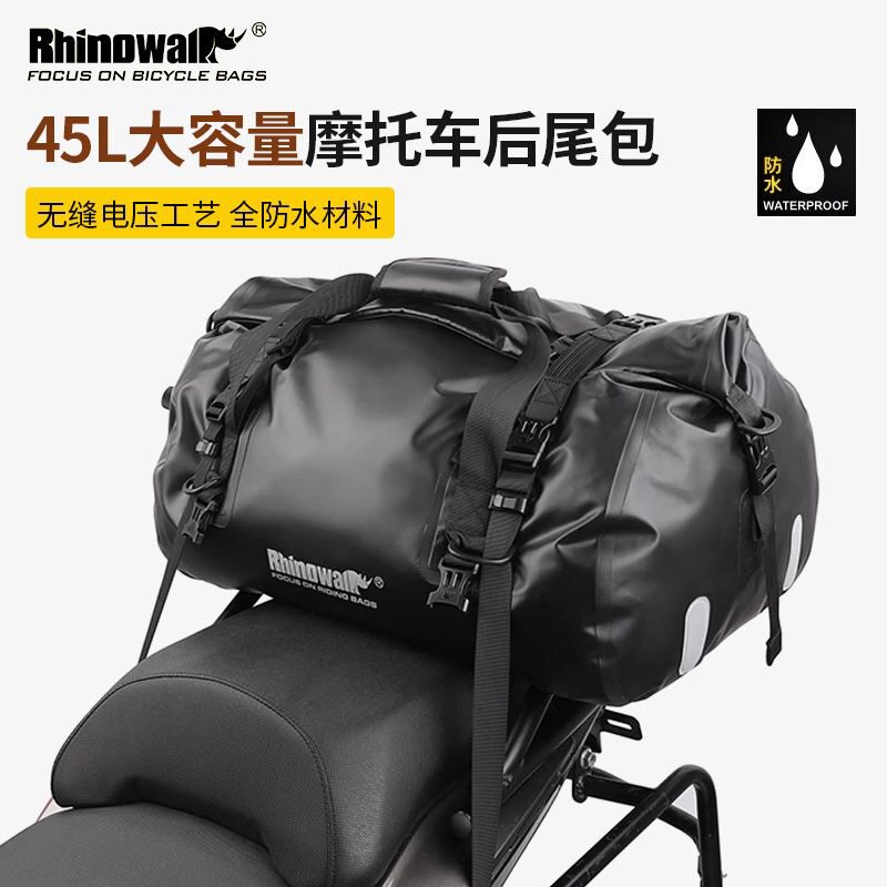 Rhinowalk犀牛漫步摩托车骑行后驼包货架尾包大容量防水后座包