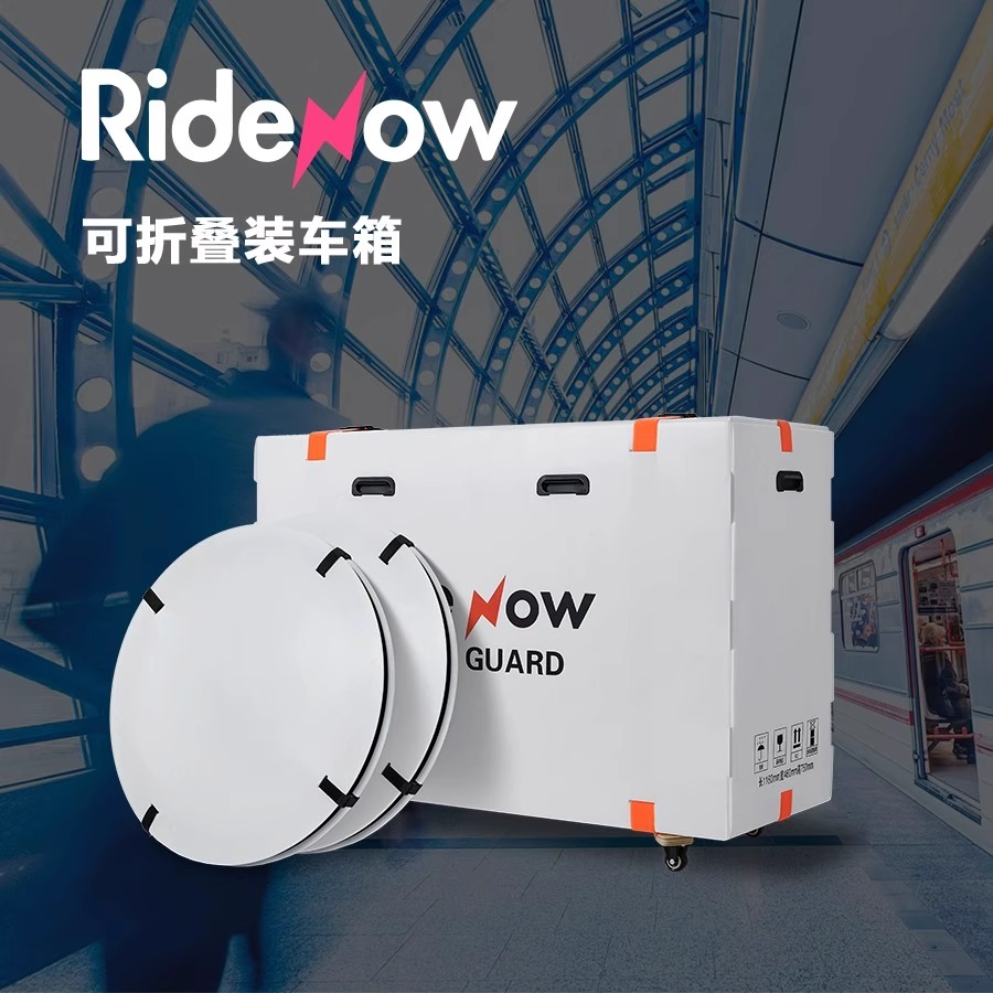 Ridenow自行车行李箱装车包飞机火车托运折叠行李箱自行车旅行包