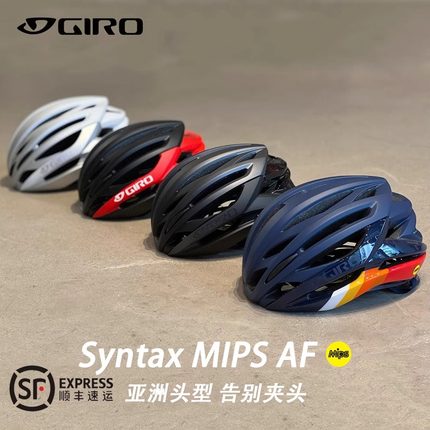 美国Giro Syntax Mips防冲击山地公路自行车骑行亚洲版头盔男女款