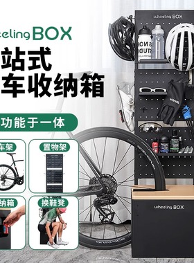 巍领wheeling BOX自行车停车架立式固定室内公路车山地车停车箱