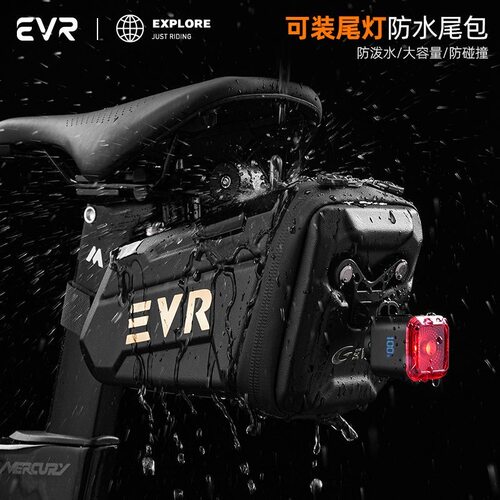 EVR防水大容量快拆自行车