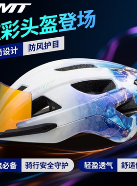 PMT骑行头盔一体成型防摔轻便公路车自行车安全帽磁吸镜片GOLF3.0