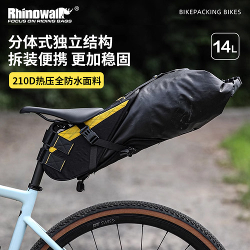 Rhinowalk犀牛荒地自行车大尾包