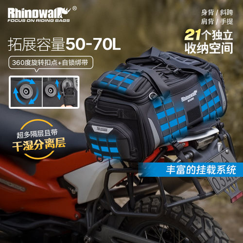 Rhinowalk犀牛漫步摩托车后座包防水包摩旅装备行李包储物驮包
