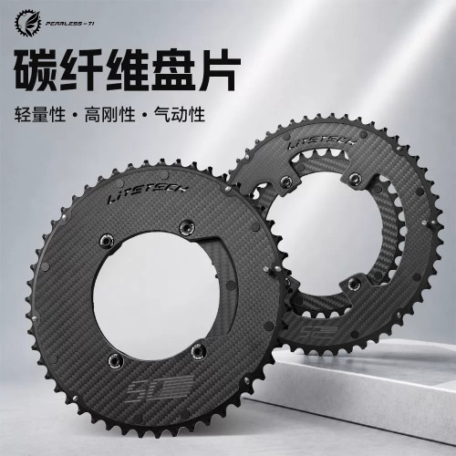 新款Fearless-Ti无畏传动碳纤维盘片超轻双盘公路车4爪正负齿盘片