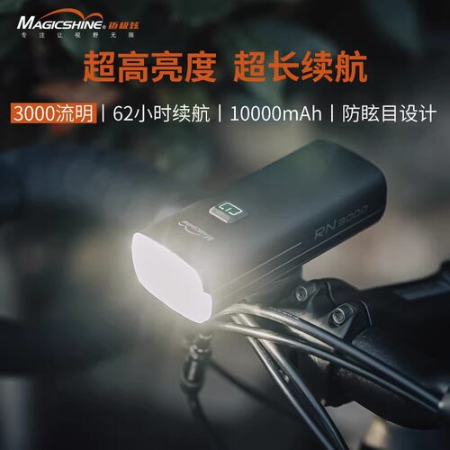 迈极炫自行车灯夜骑高亮rn3000