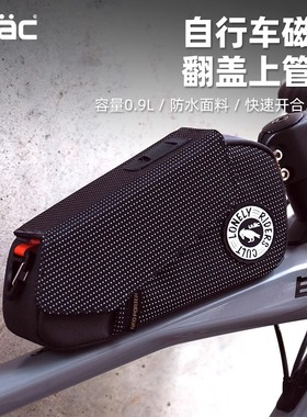 ULAC自行车上管包防水磁吸翻盖车前包便携手机包骑行包马鞍包TB6