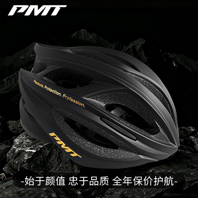 PMT骑行头盔一体成型超轻气动公路山地自行车安全帽M12 PRO