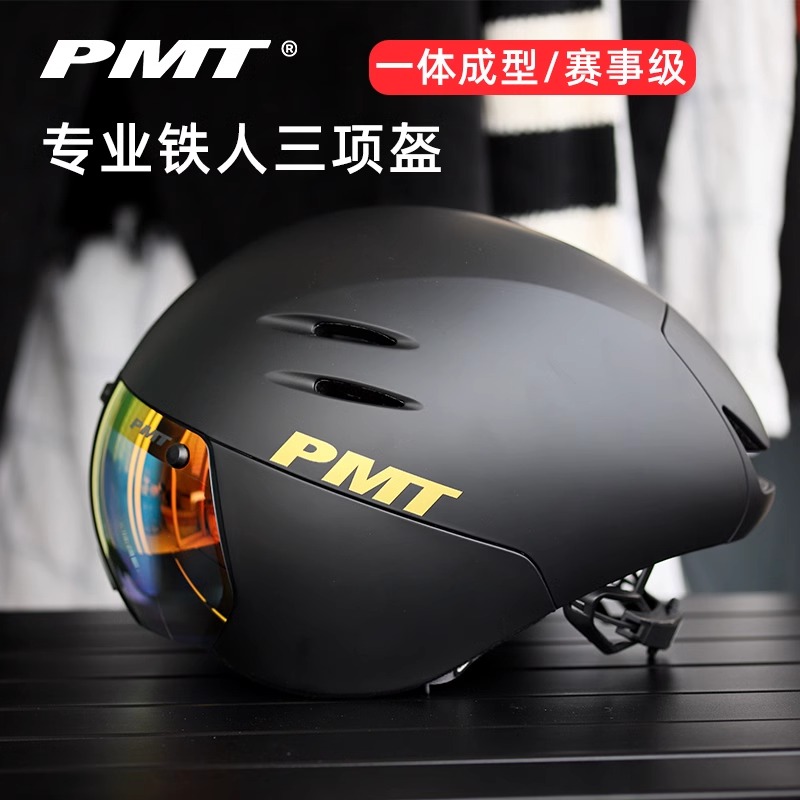 PMT 公路自行车头盔铁人三项场地计时赛TT骑行安全帽超轻男女破风