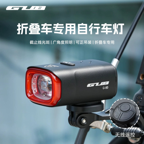 GUB G-80大行小布折叠车前灯前叉专用车灯吊装防水自行车夜骑灯
