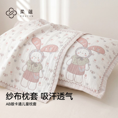 拼接卡通儿童枕套35CMx55CM纯棉