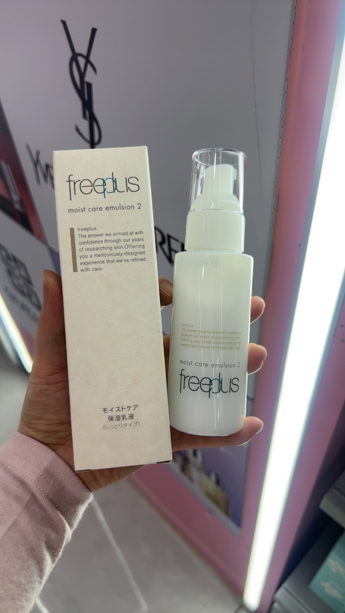 芙丽芳丝水润保湿乳液（柔润型）液态精华