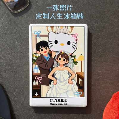 陶瓷来图定制冰箱贴情侣婚礼纪念