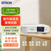 X49 FH52 爱普生 X06 X51 高亮商务会议教育无线同屏智能 Epson W52 W06 972 992F FH06 X50 982W