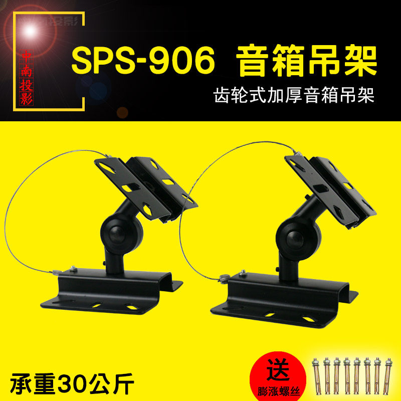 音响支架壁挂架吊架音箱吊架