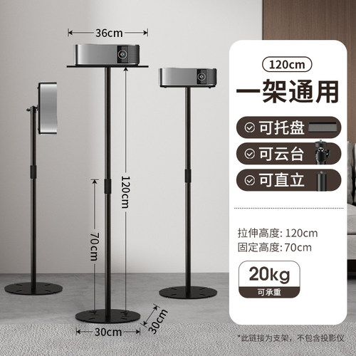 床头投影仪支架落地家用架子