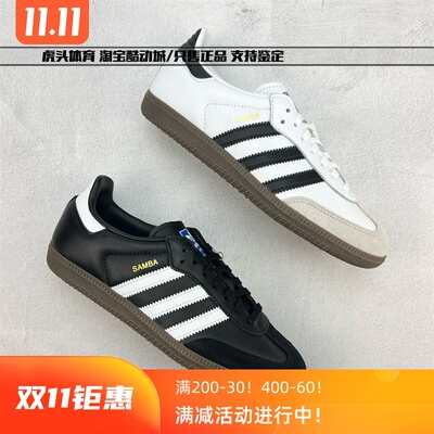 三叶草SambaOG德训鞋男女板鞋