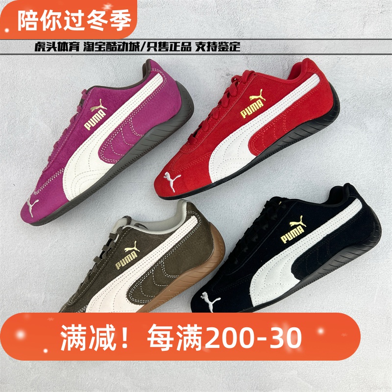 彪马运动休闲赛车鞋speedcat