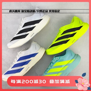 Adidas Adizero Evo SL 马拉松专用跑步鞋 白黑 JP7149 JH6206