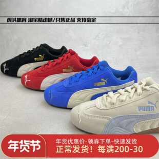 彪马PUMA Speedcat OG黑红低帮男女运动休闲赛车鞋