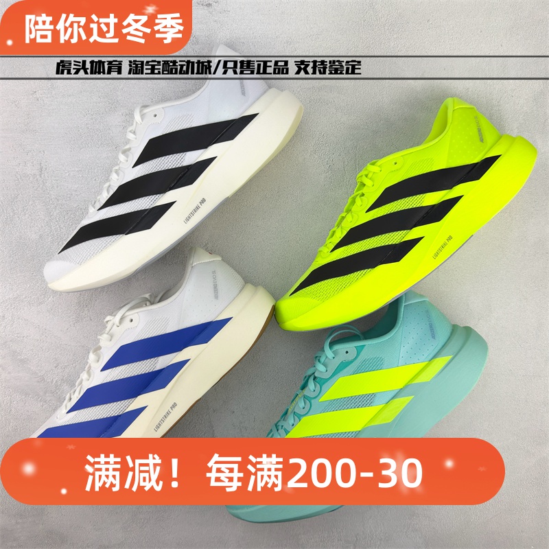 AdidasEvoSL马拉松跑步鞋