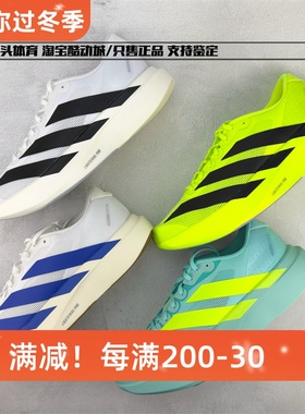 Adidas Adizero Evo SL 马拉松专用跑步鞋 白黑 JP7149 JH6206
