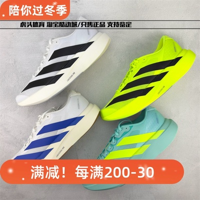 AdidasEvoSL马拉松跑步鞋