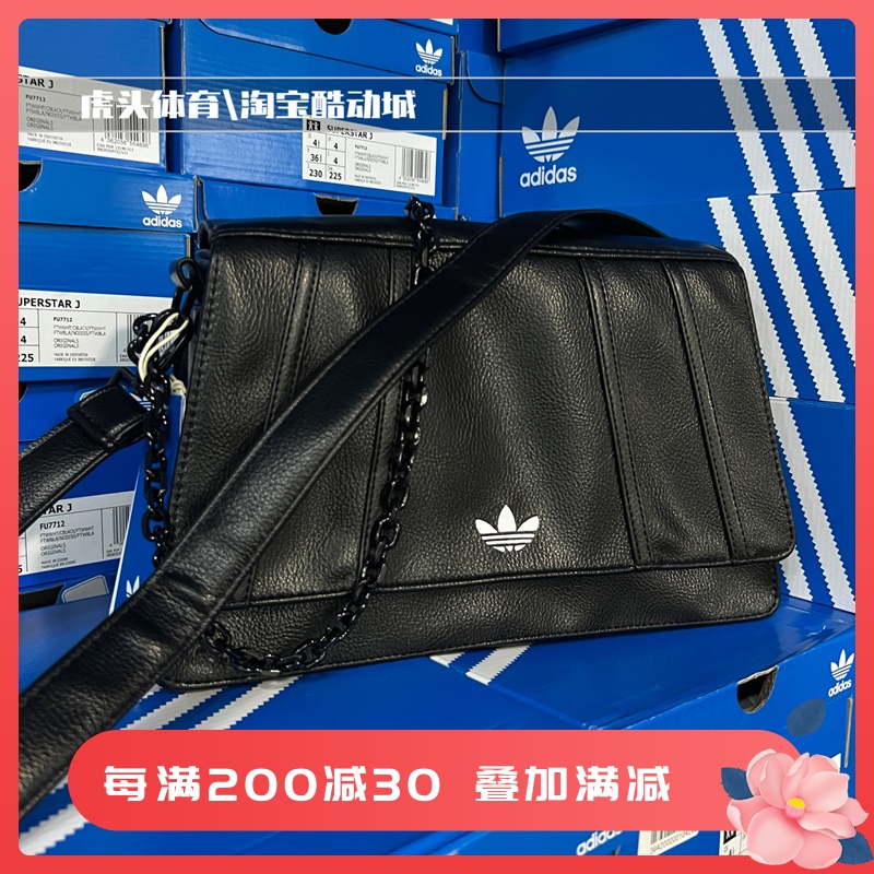 三叶草ADIDAS阿迪达斯NEW AIRLINER BAG单肩斜跨链条运