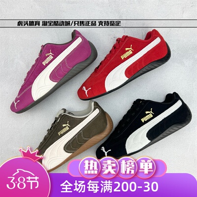 彪马运动休闲赛车鞋speedcat