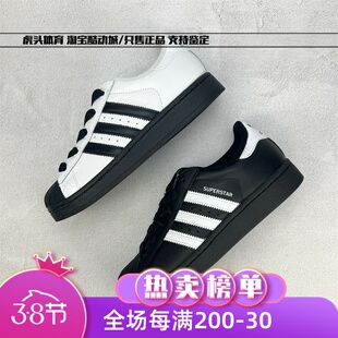 Adidas/三叶草正品男女新款黑白贝壳头经典运动休闲板鞋
