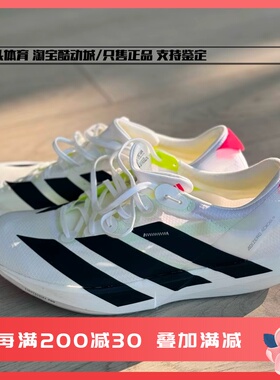 Adidas Adizero Adios9阿迪达斯跑步鞋男马拉松竞速长跑鞋 IF9419