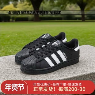 Adidas阿迪达斯贝壳头2025款女鞋JH9977黑色贝壳鞋休闲板鞋JI0079