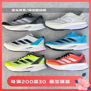 阿迪达斯Adidas碳板缓震跑步鞋