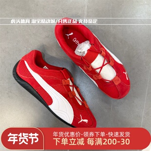 PUMA彪马Speedcat 女子夏薄底透气网面红色赛车休闲板鞋403589-02