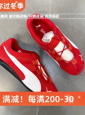 PUMA彪马Speedcat 女子夏薄底透气网面红色赛车休闲板鞋403589-02