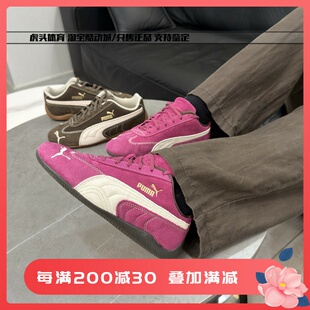 彪马PUMA Speedcat OG麂皮低帮棕色树莓粉色休闲赛车鞋 402562-02