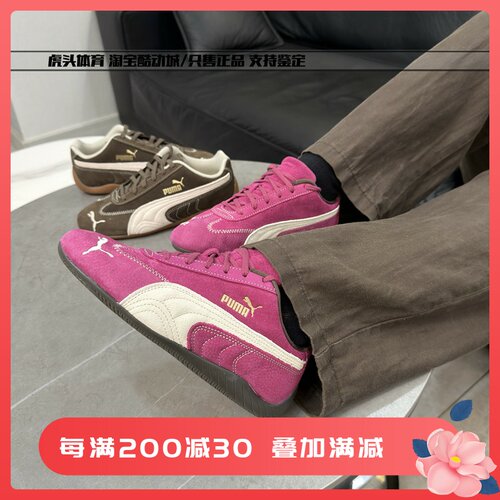 彪马男女鞋麂皮低帮休闲赛车鞋