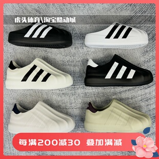 阿迪三叶草adifom 男女春季 面包贝壳头板鞋 HQ8752 Supersta洞洞鞋