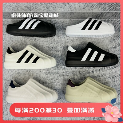 阿迪三叶草洞洞鞋贝壳头板鞋