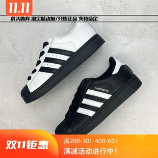 运动休闲板鞋 Adidas 黑白贝壳头经典 男女新款 ji0079 三叶草正品