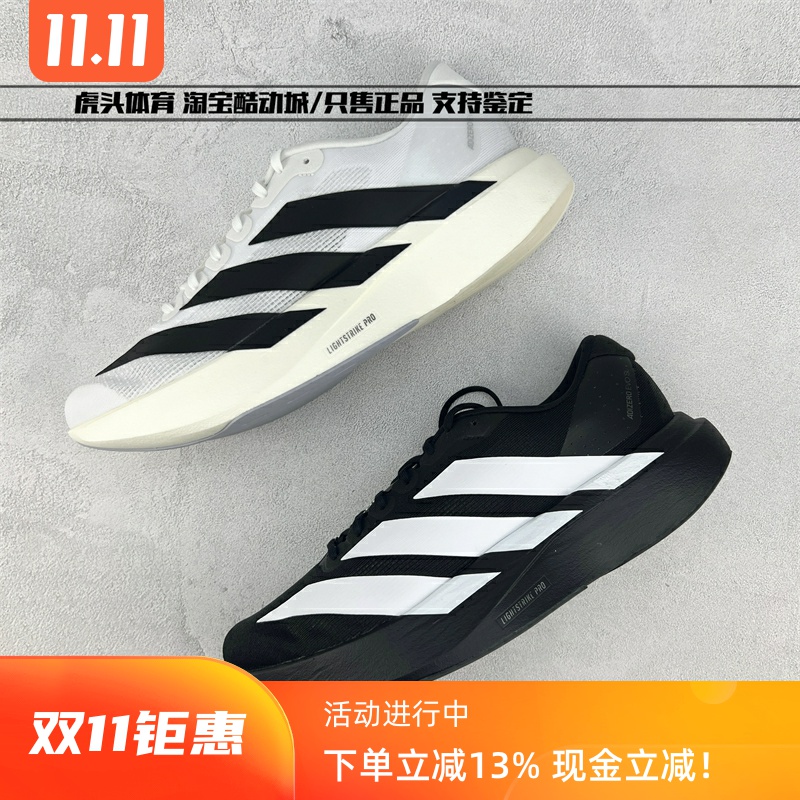 AdidasEvoSL马拉松跑步鞋