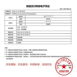 苹果安卓手机微误信删除查找回好友恢复转账vx恢复电脑联系人