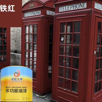 紫棕色油漆红棕油性金属漆金属防锈漆防腐铁锈转化剂铁门防盗门