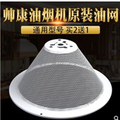 M316MD35网罩老式 帅康cxw200油网 油烟机配件油网过滤网M335M312