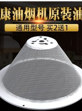 帅康cxw200油网 油烟机配件油网过滤网M335M312 M316MD35网罩老式