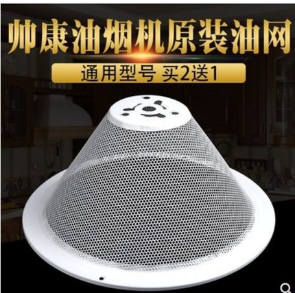 帅康cxw200油网 油烟机配件油网过滤网M335M312 M316MD35网罩老式
