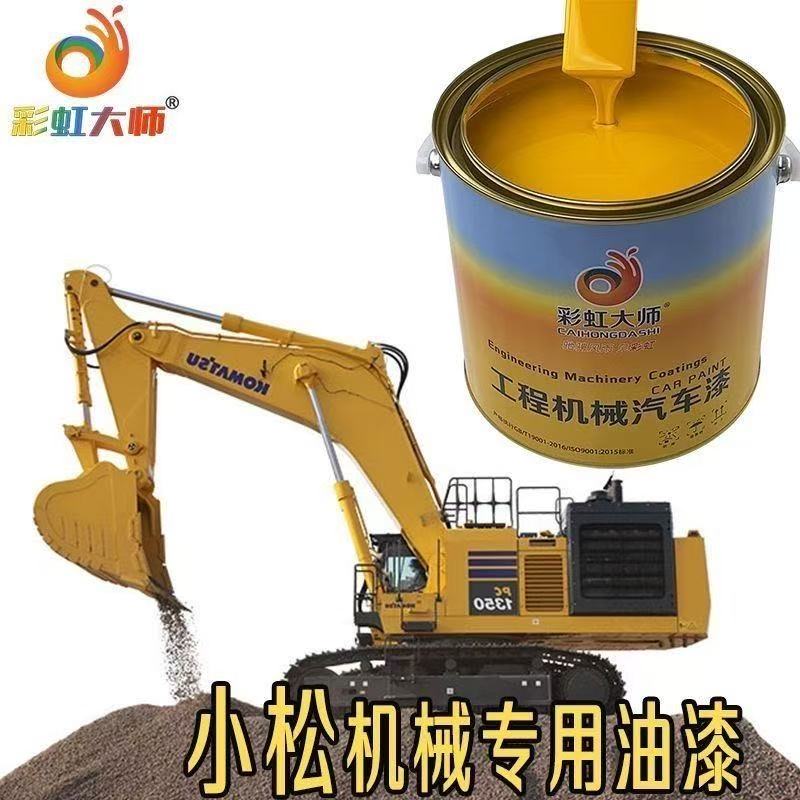 小松挖掘机黄色油漆小松黄漆小松钩机黄漆PC60/200/360/450-7机黄