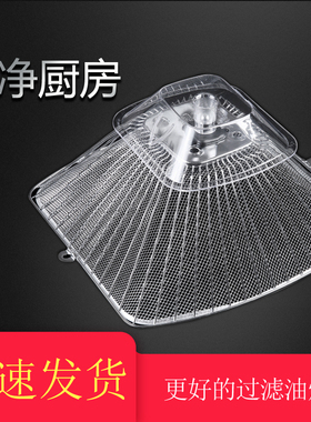 老板牌油烟机过滤网CXW-200-728T/727B/737/735B抽吸滤油网欧式