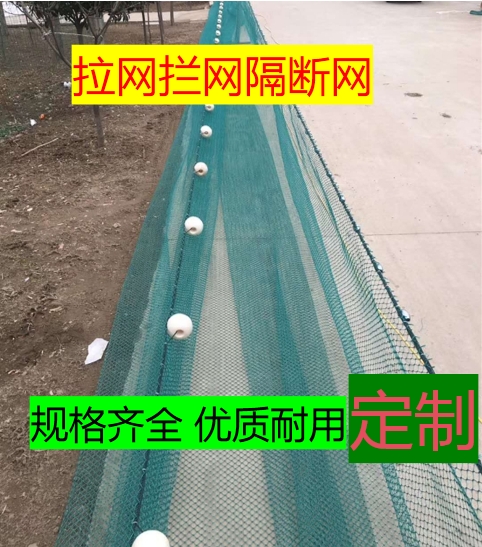 优质聚乙烯/尼龙拉网拖网拦网隔断网有结拉鱼清塘清污海洋网优惠